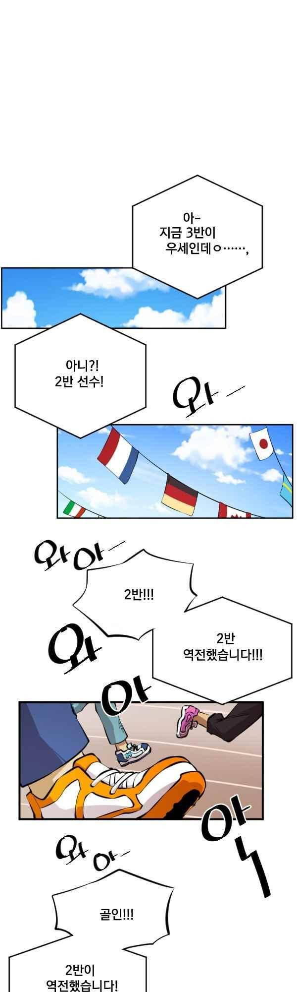 난 뭘로 보여?? 82화 18