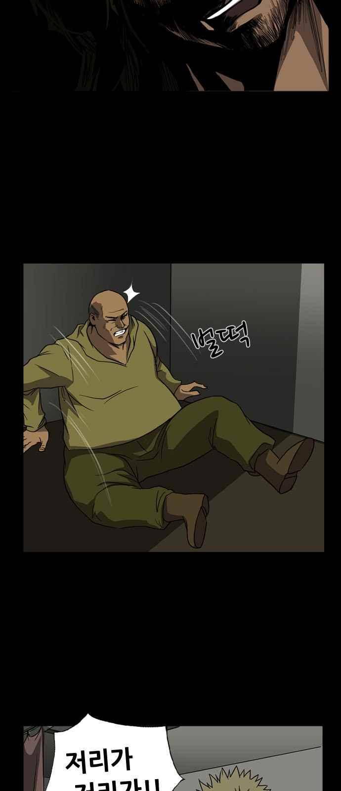 피플 18화 4