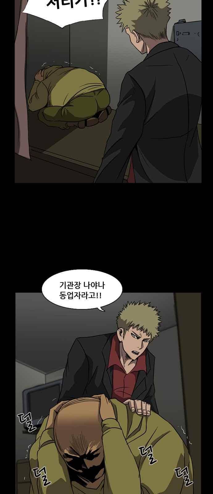 피플 18화 5