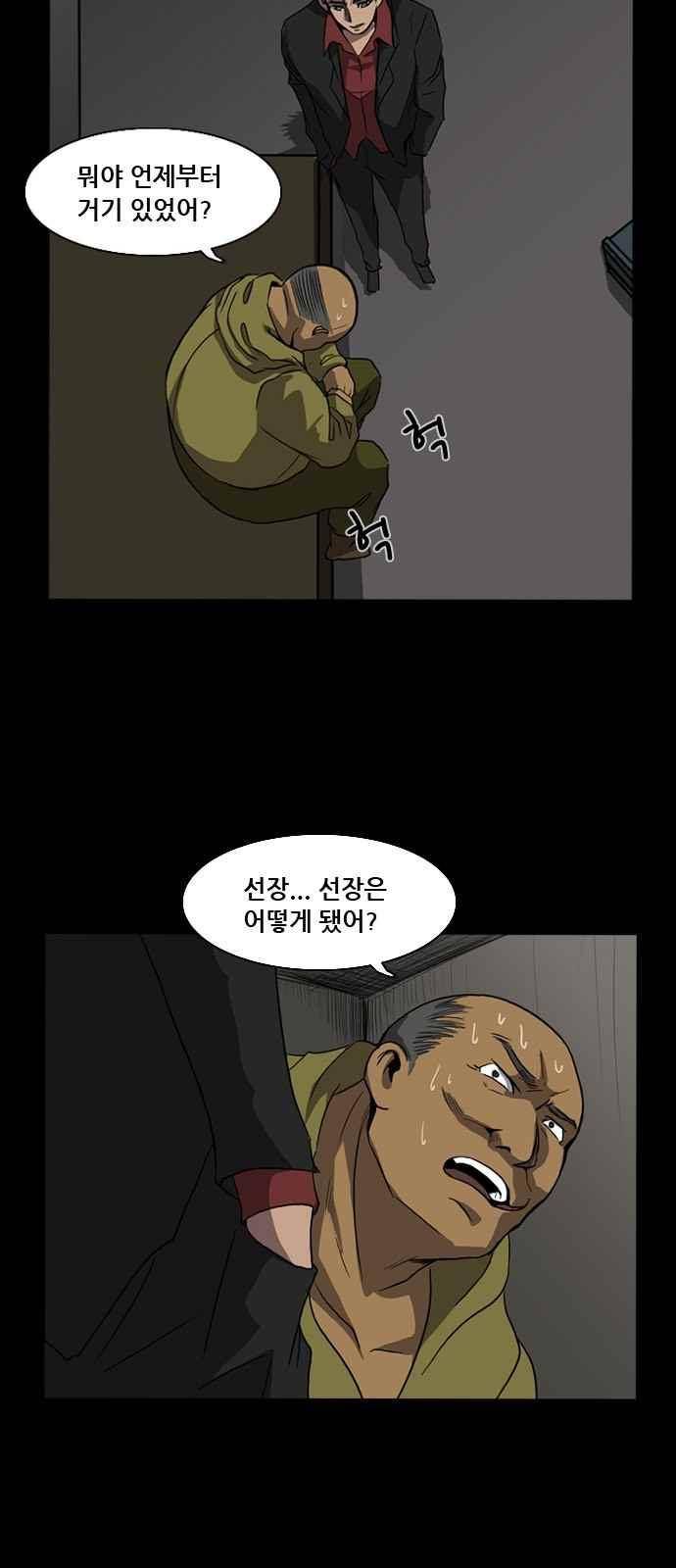 피플 18화 7