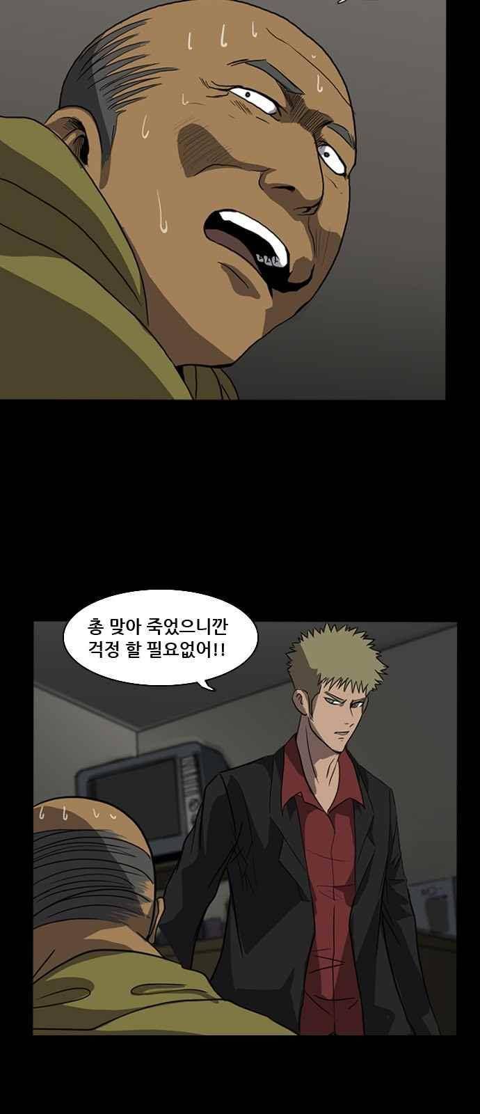 피플 18화 9