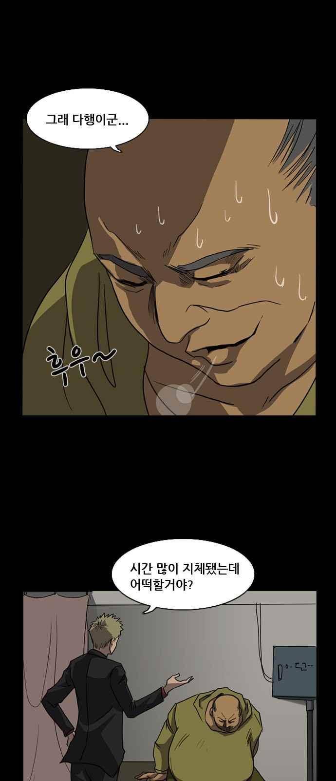 피플 18화 10