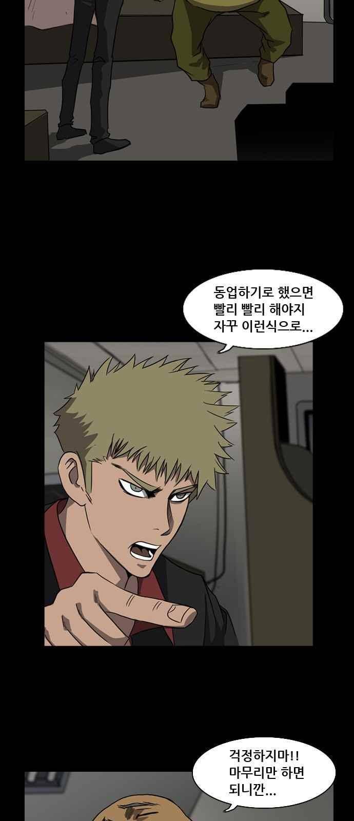 피플 18화 11