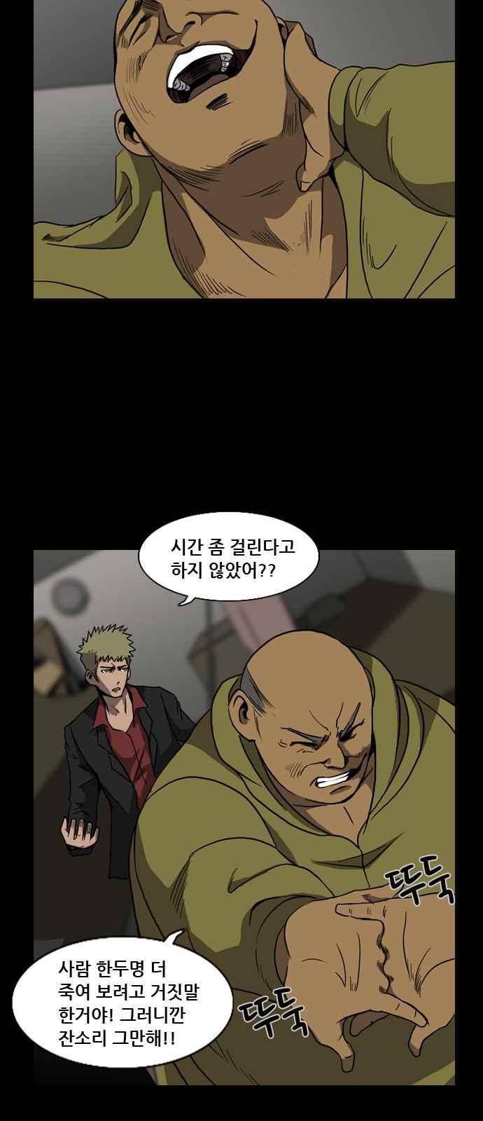 피플 18화 12