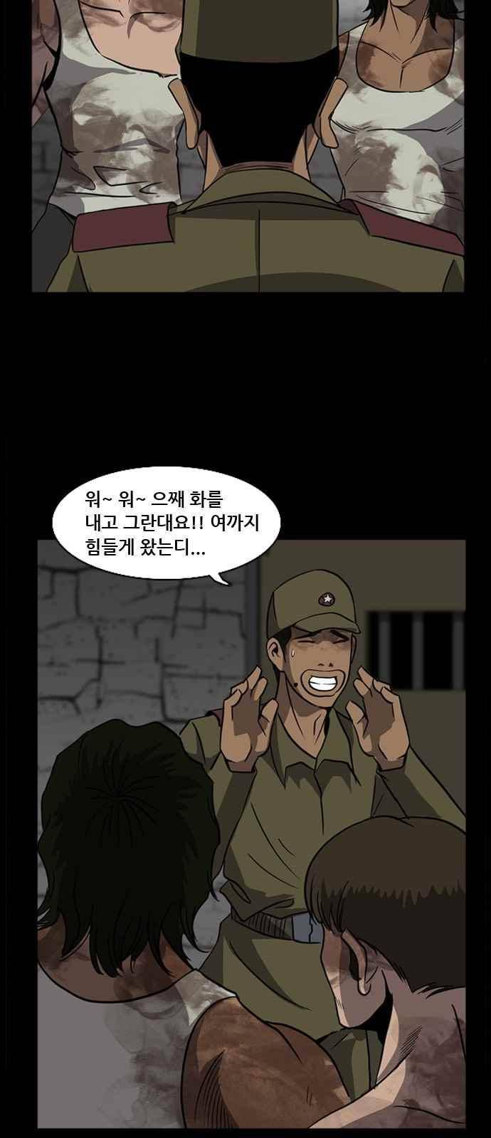 피플 31화 3