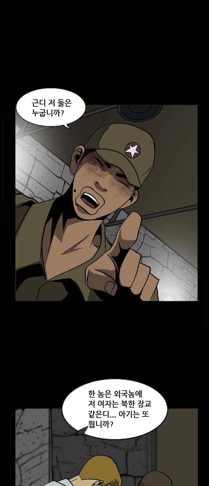 피플 31화 4