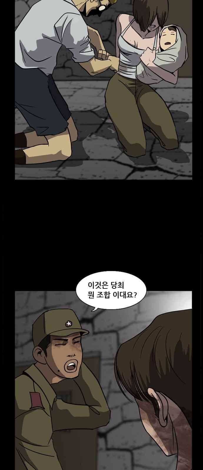 피플 31화 5