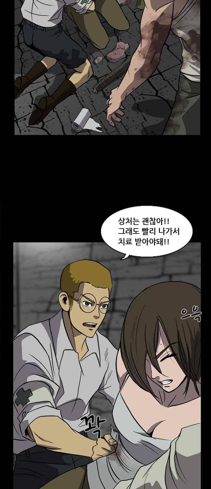 피플 31화 8