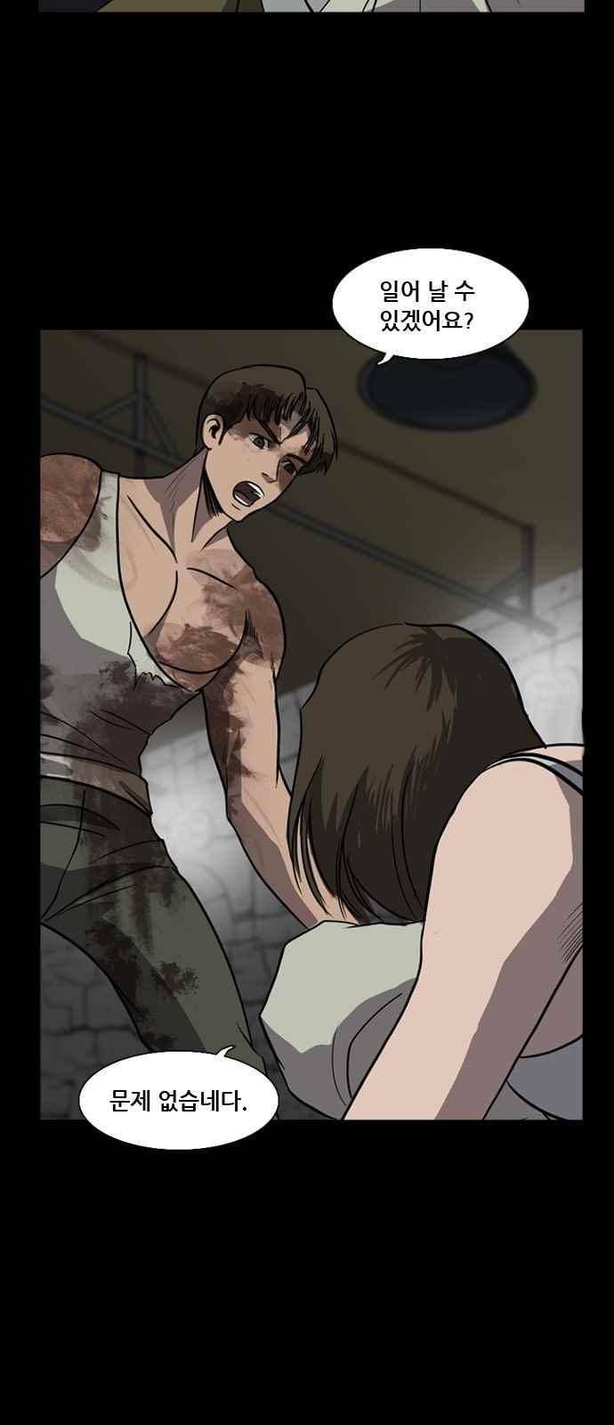 피플 31화 9