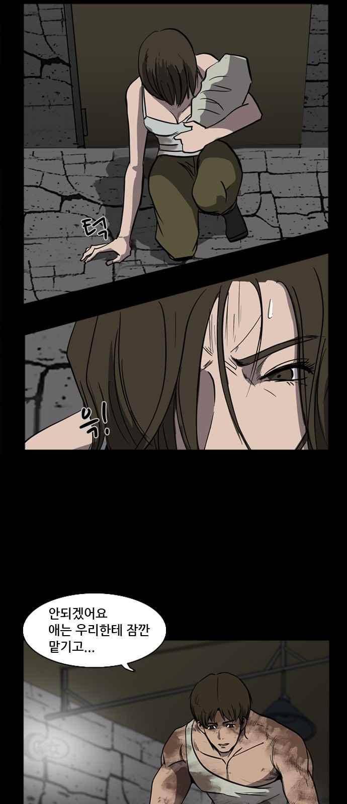 피플 31화 10
