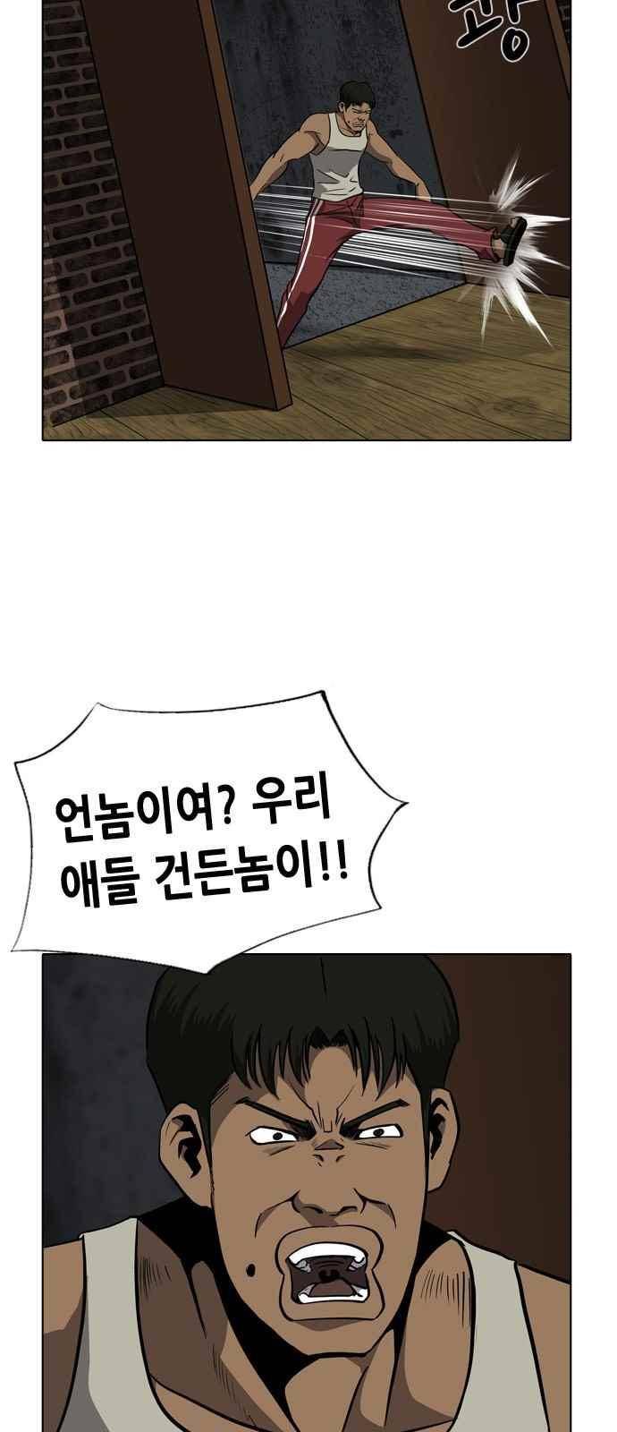피플 46화 2
