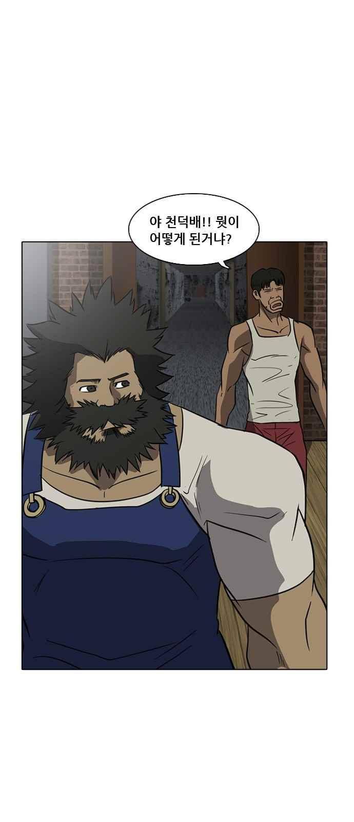 피플 46화 6