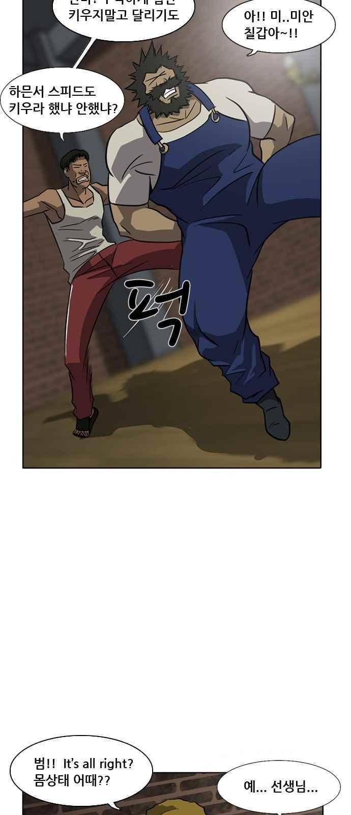 피플 46화 8
