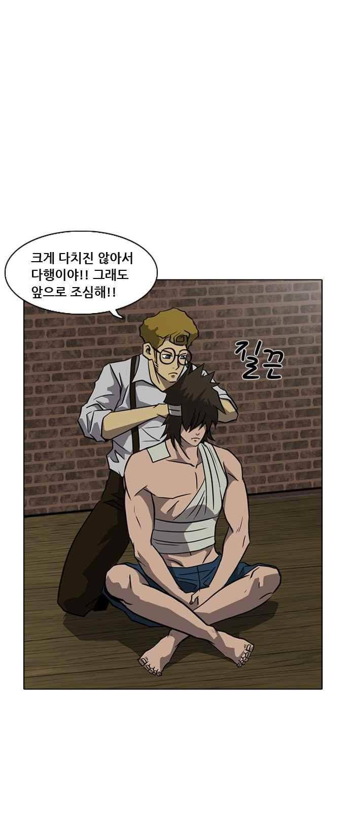 피플 46화 10