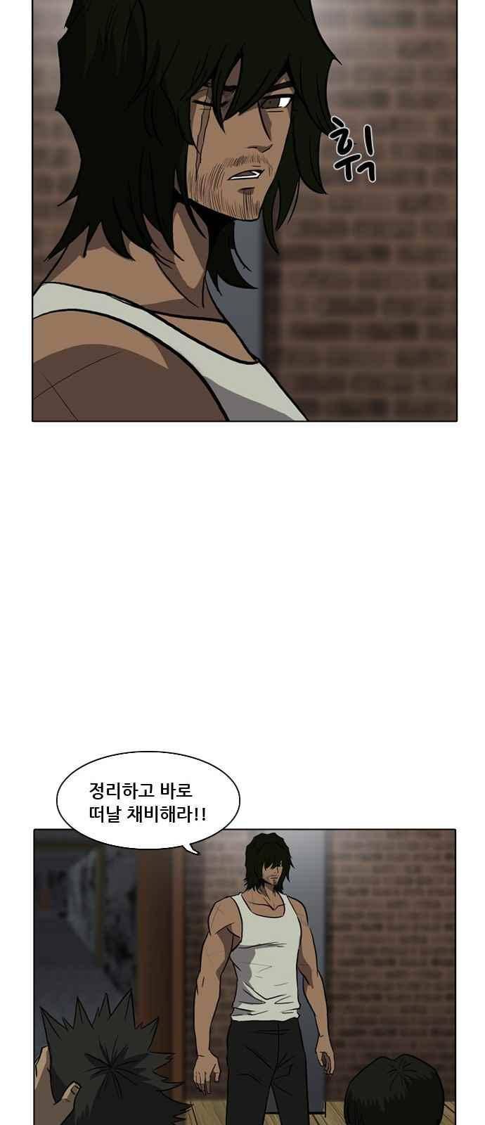 피플 46화 13