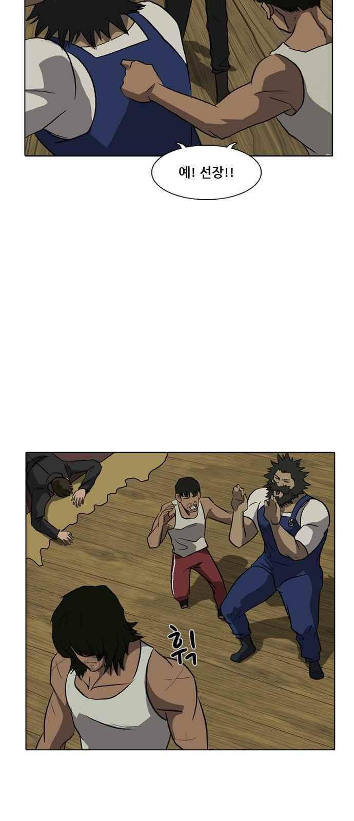 피플 46화 14
