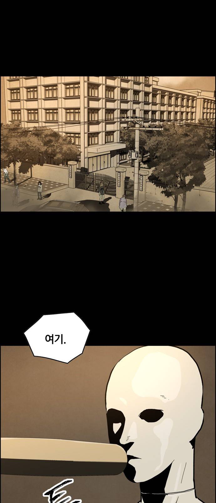 데드라이프 1화 1