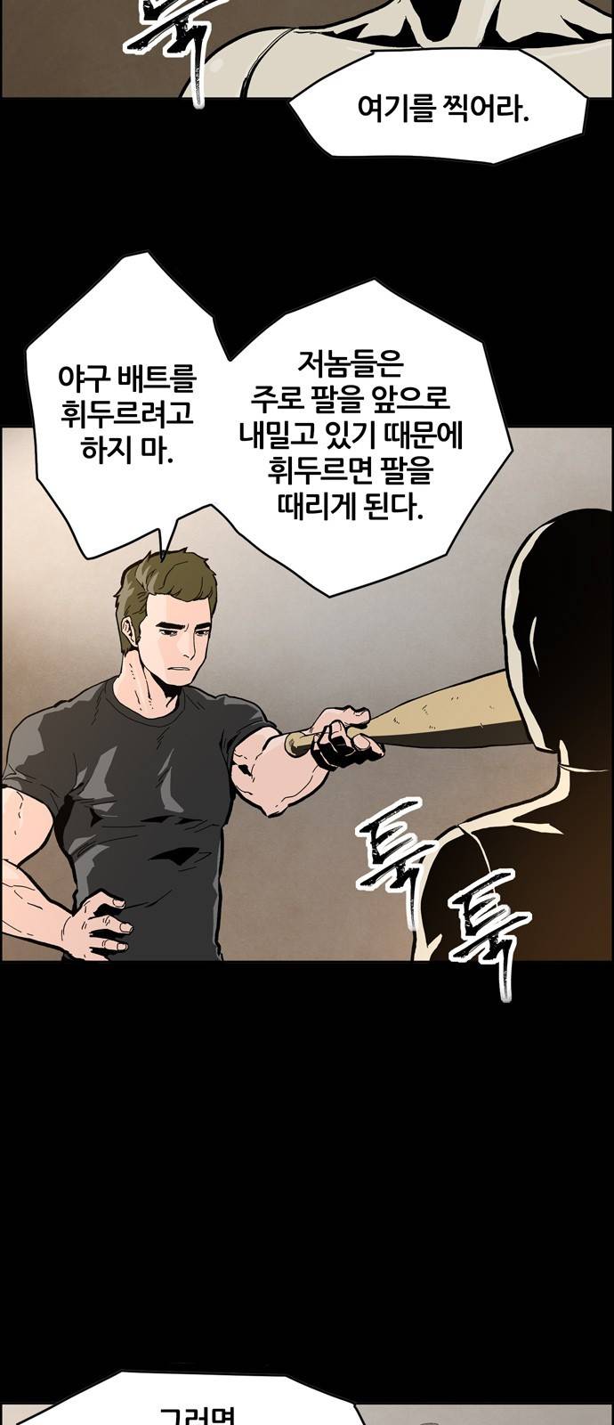 데드라이프 1화 2