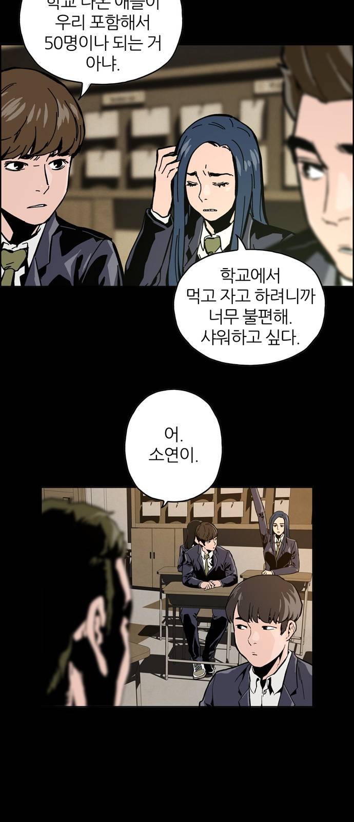 데드라이프 1화 8