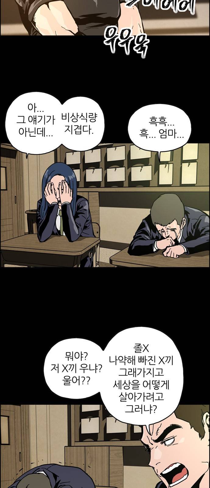 데드라이프 1화 10