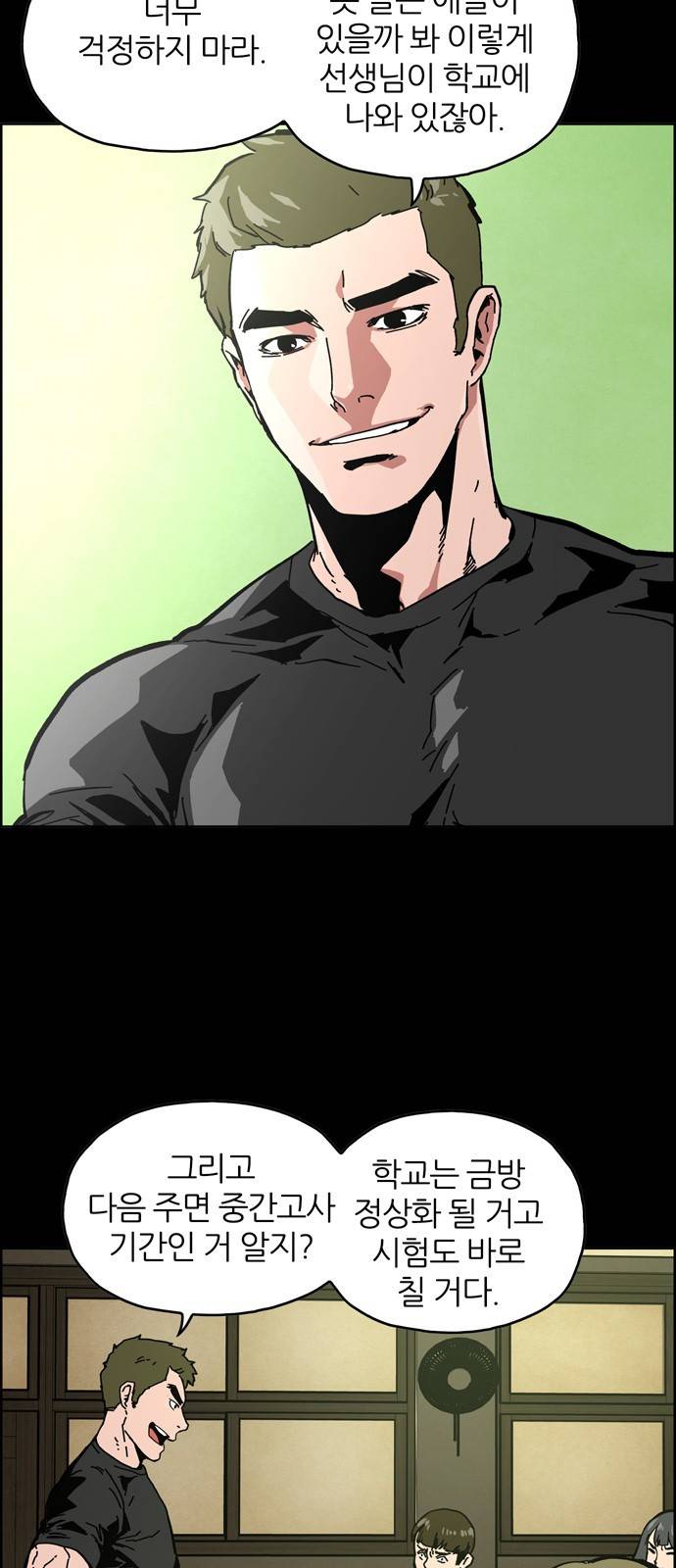 데드라이프 1화 14