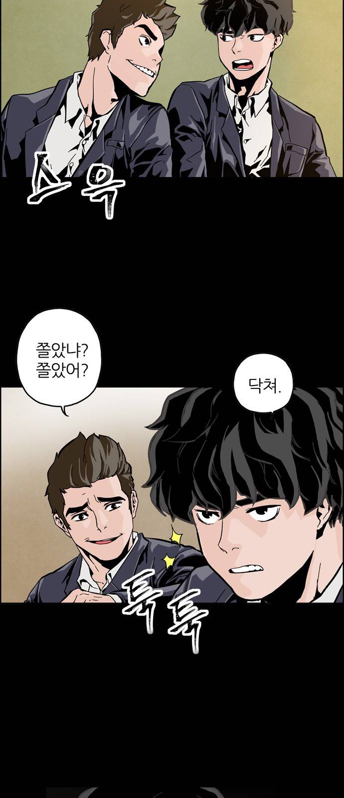 데드라이프 1화 16