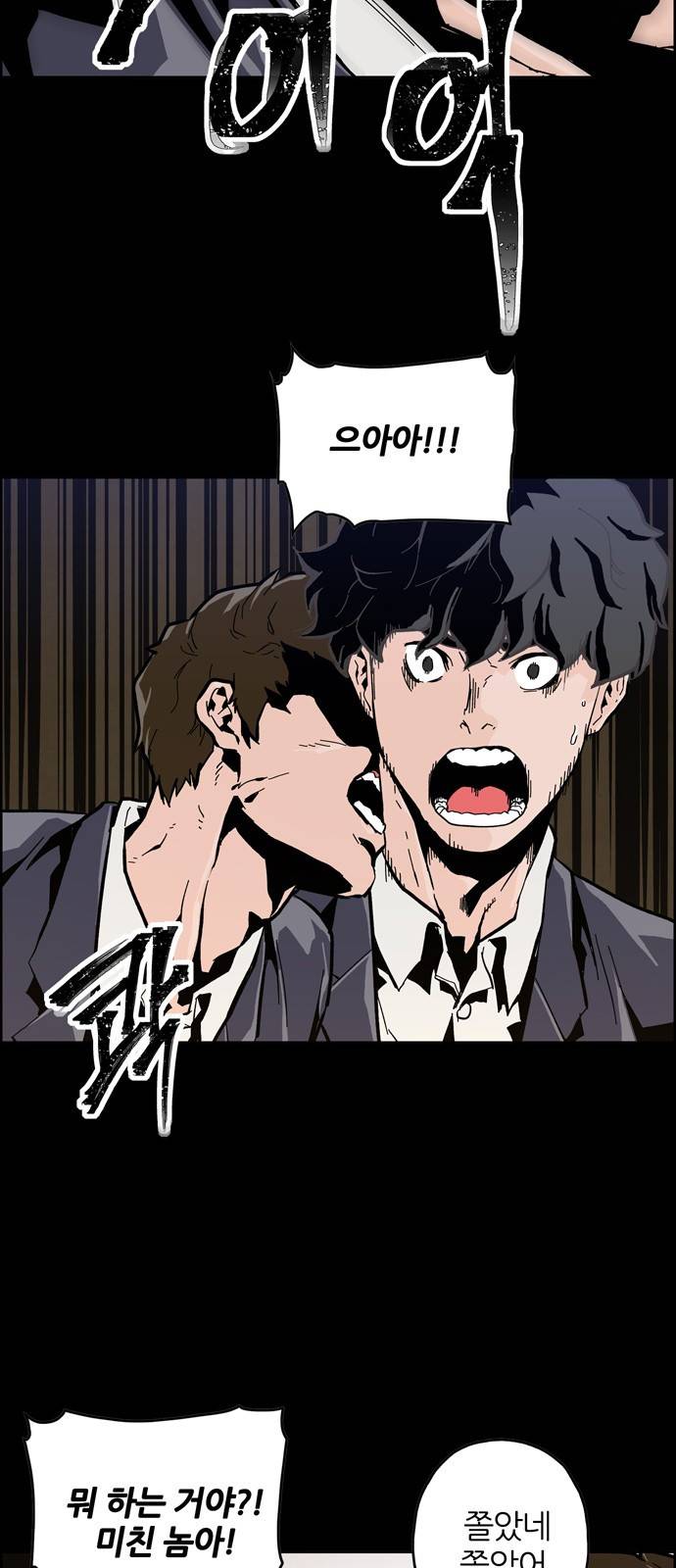 데드라이프 1화 18
