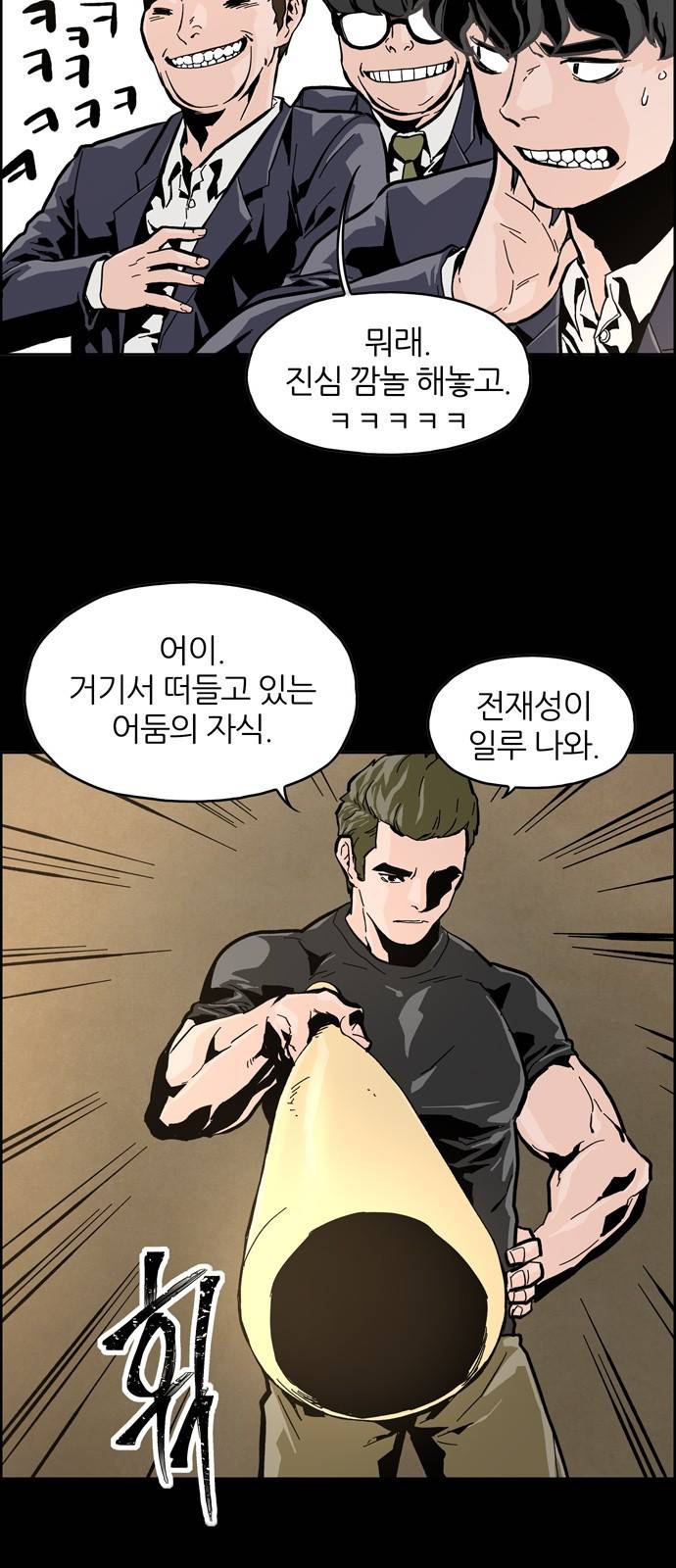 데드라이프 1화 20