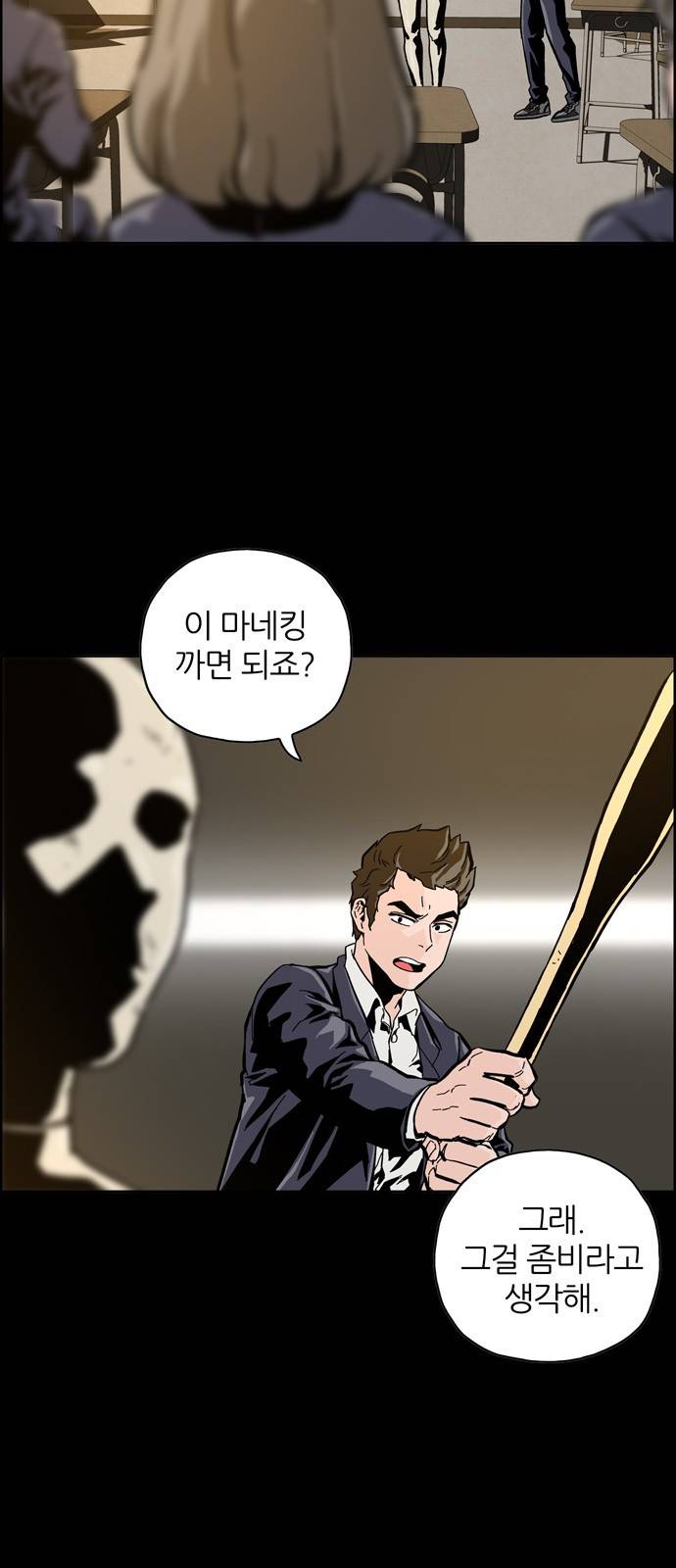 데드라이프 1화 22