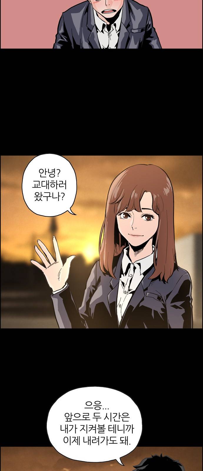 데드라이프 1화 29