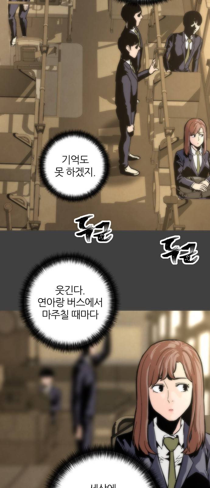 데드라이프 1화 32