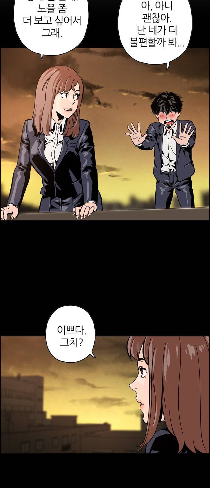 데드라이프 1화 34