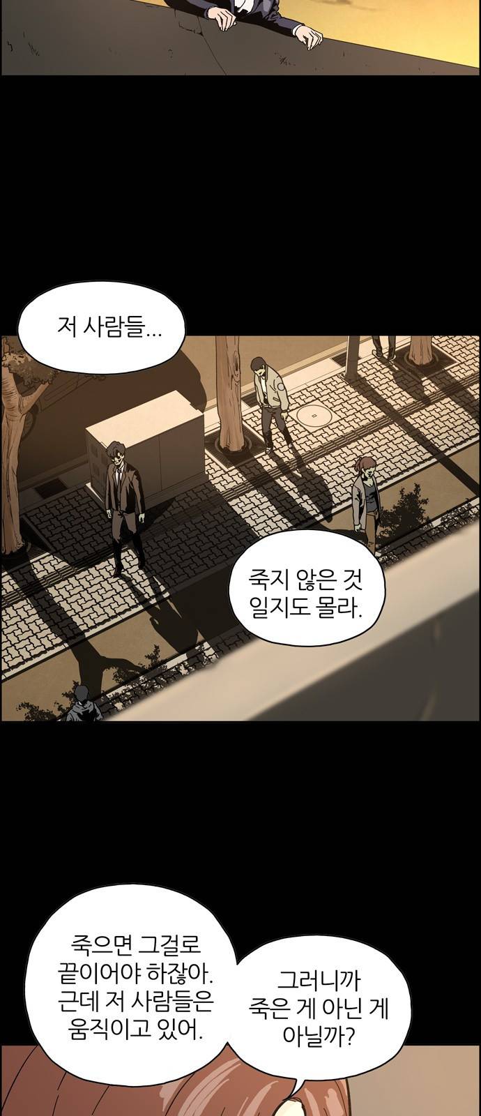 데드라이프 1화 36