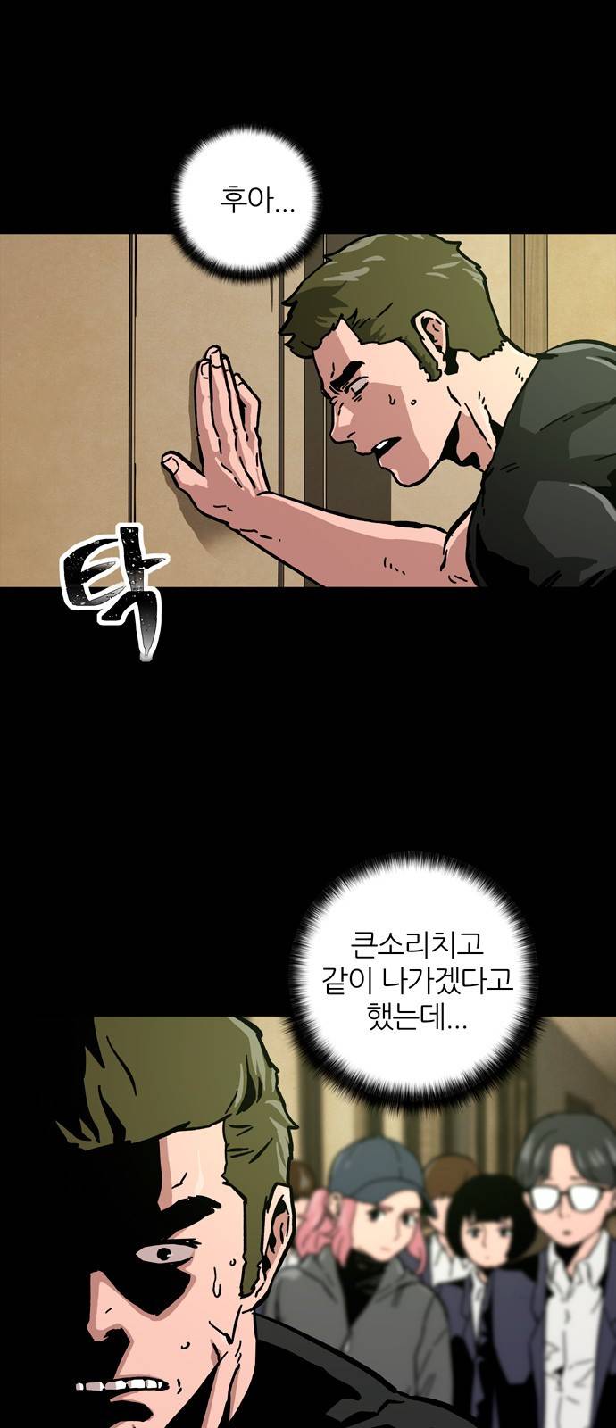 데드라이프 11화 11