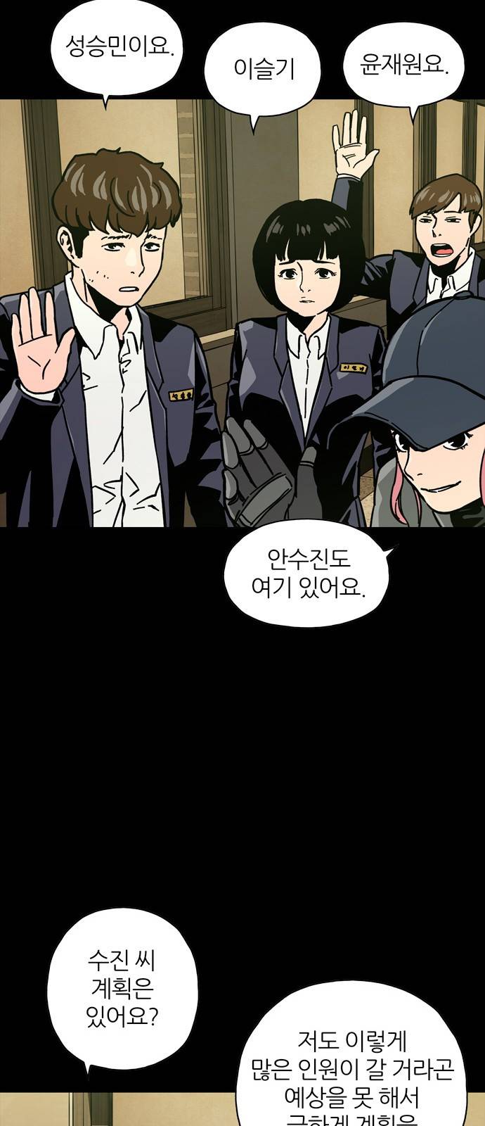 데드라이프 11화 13