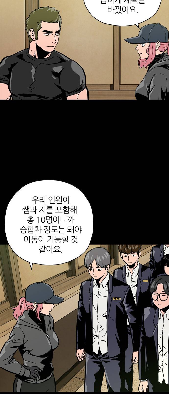 데드라이프 11화 14