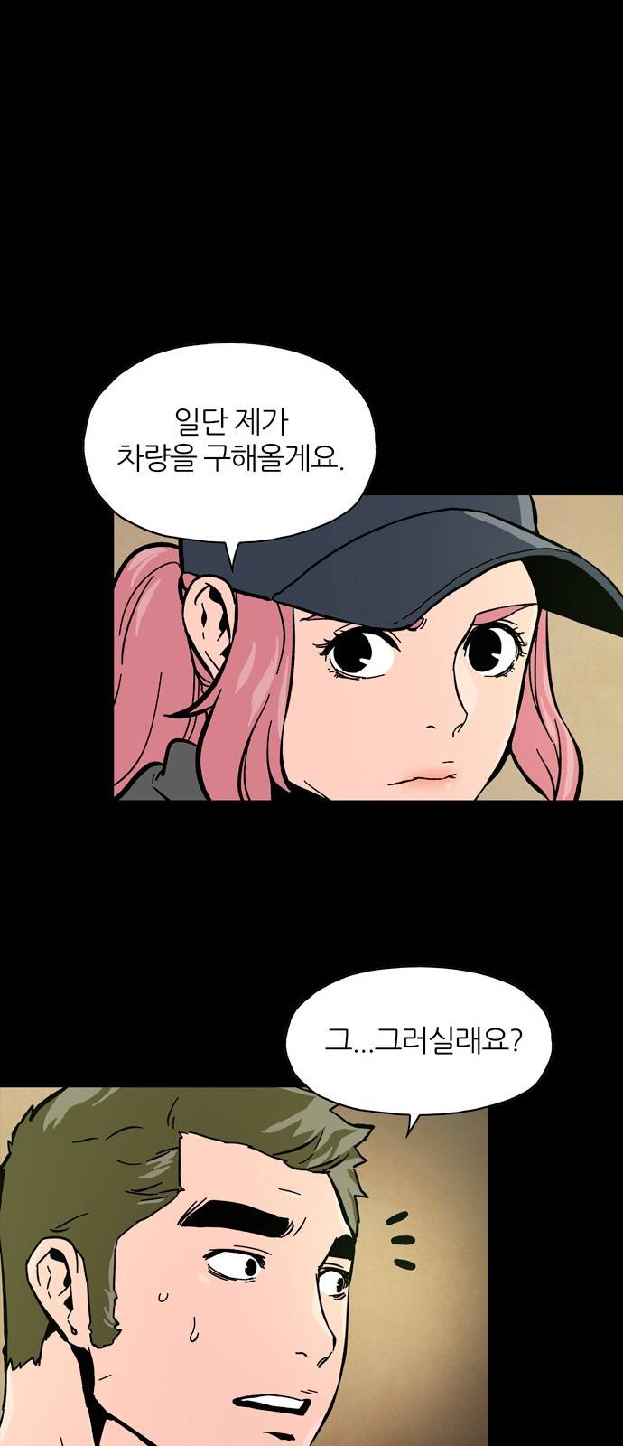 데드라이프 11화 15