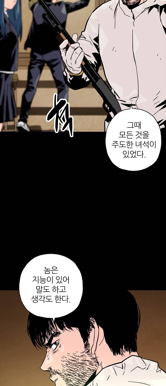 데드라이프 21화 14