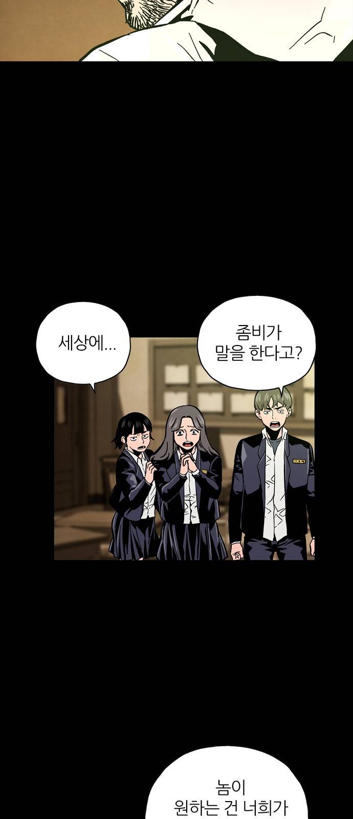 데드라이프 21화 15