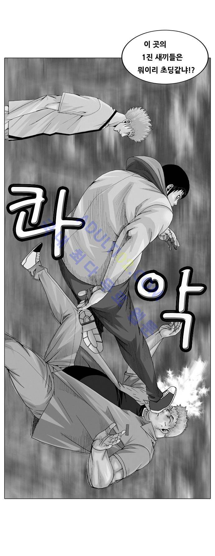 최강전설 강해효 (32) 1