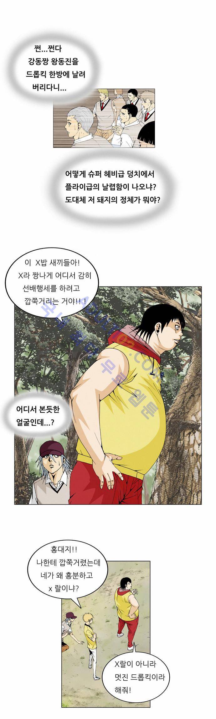 최강전설 강해효 (32) 4