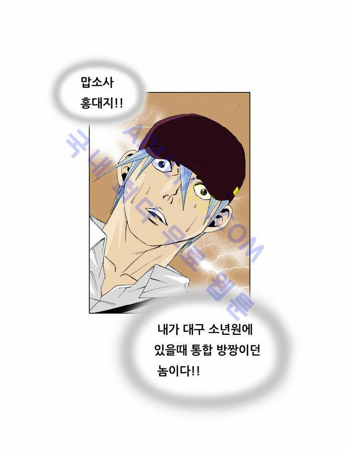 최강전설 강해효 (32) 5