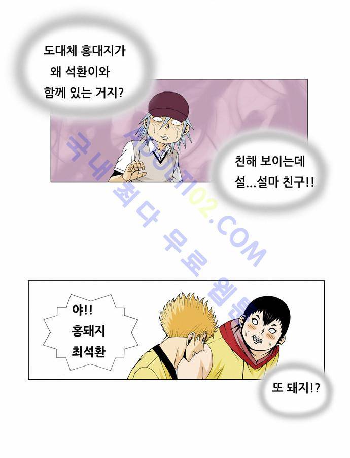 최강전설 강해효 (32) 7