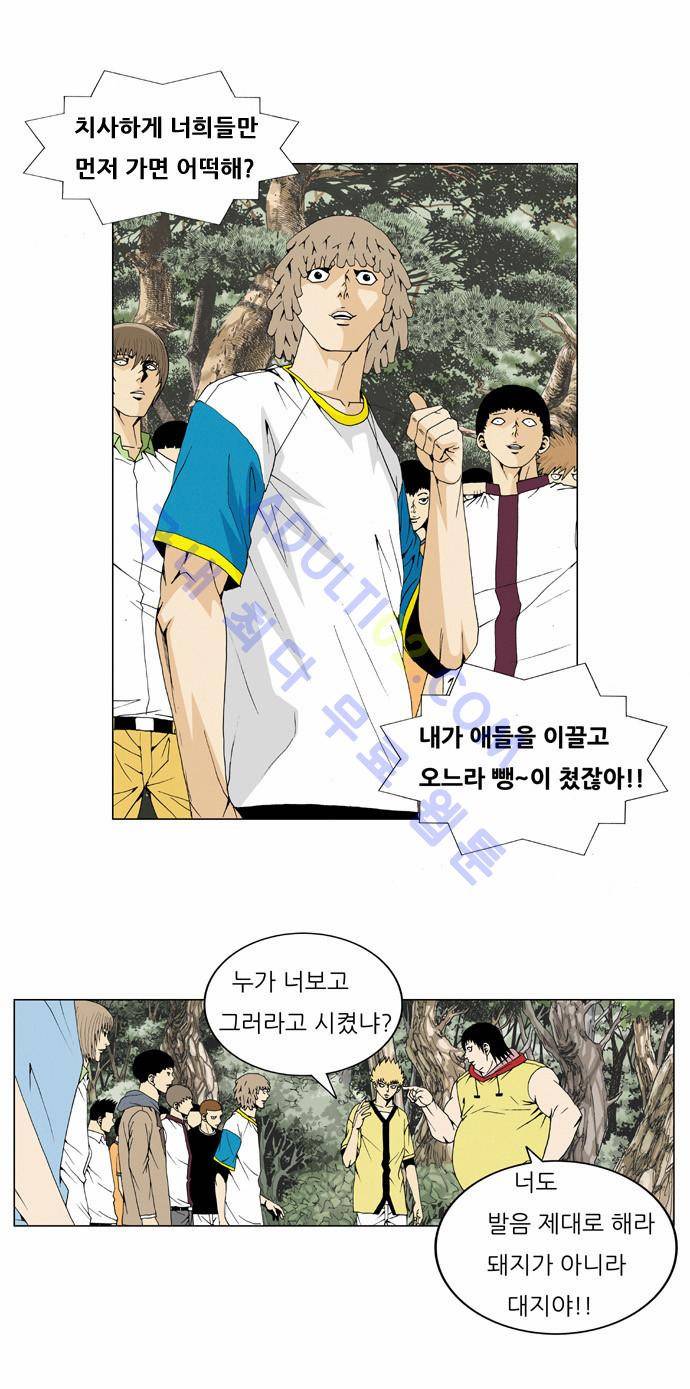 최강전설 강해효 (32) 8