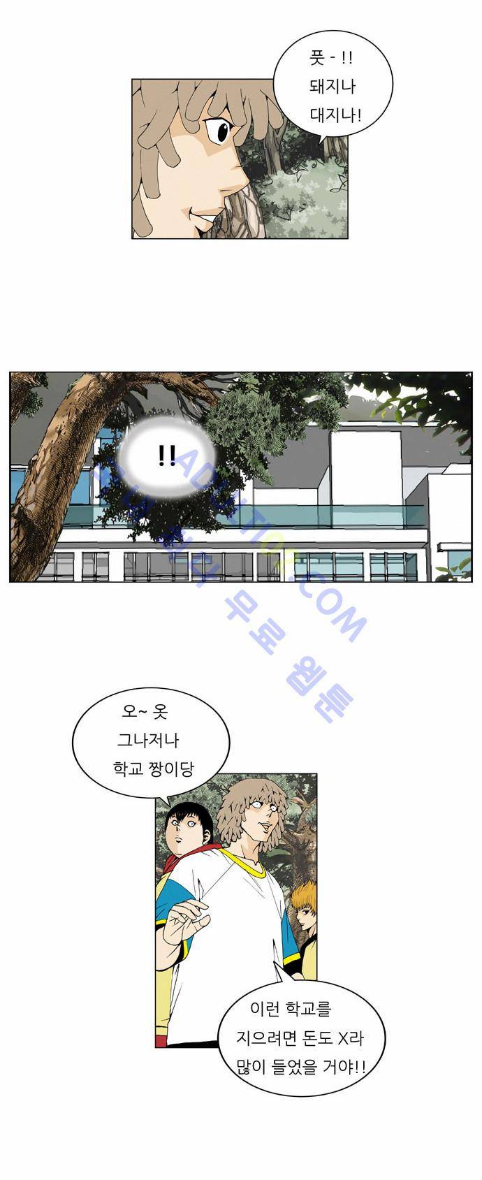 최강전설 강해효 (32) 9