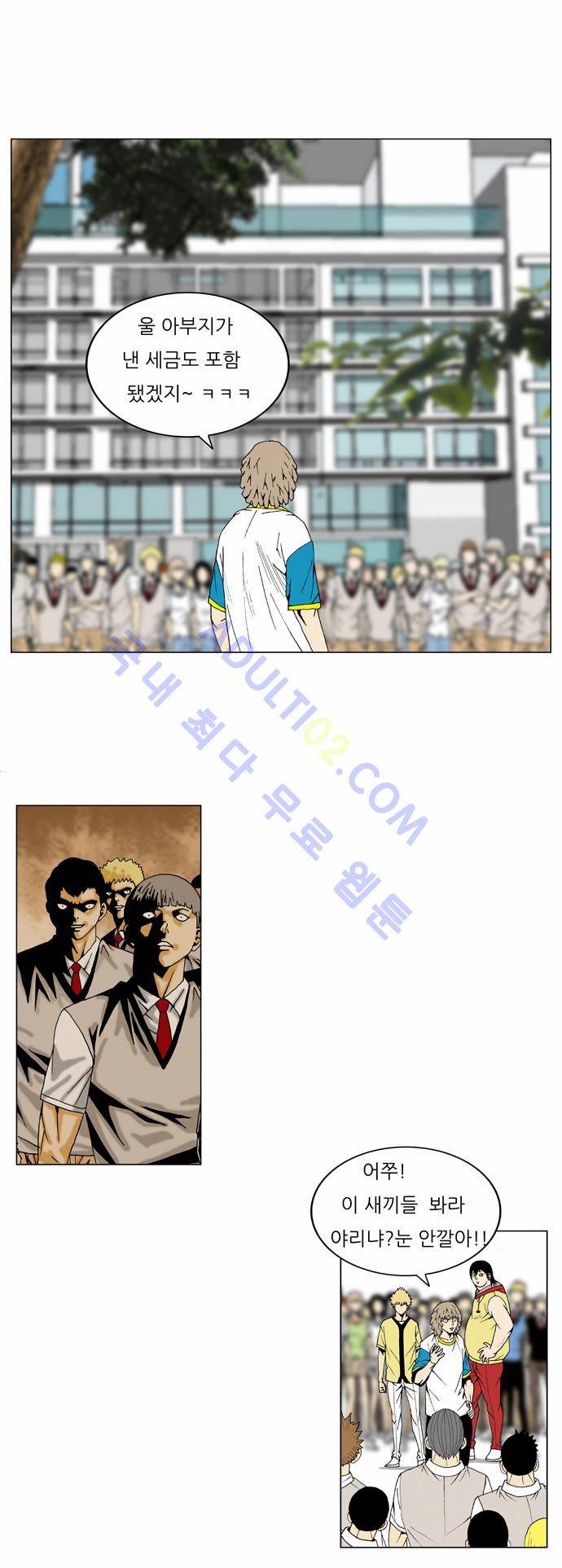 최강전설 강해효 (32) 10