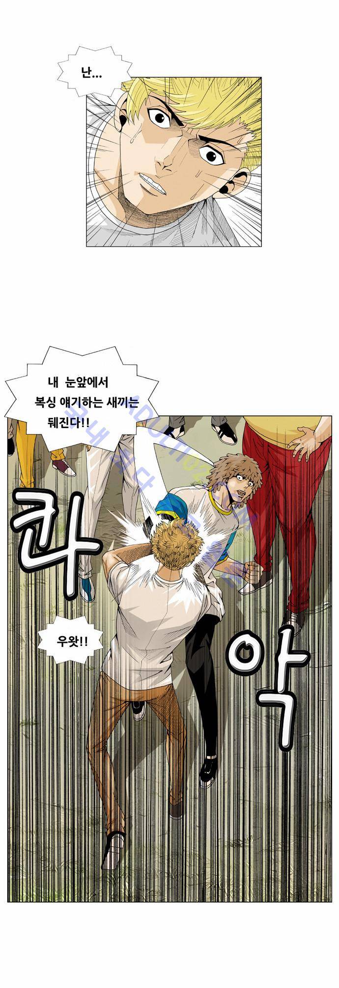 최강전설 강해효 (32) 13