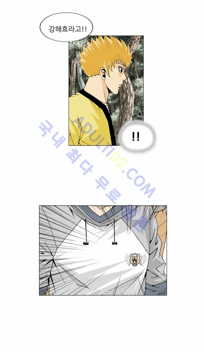 최강전설 강해효 (32) 18