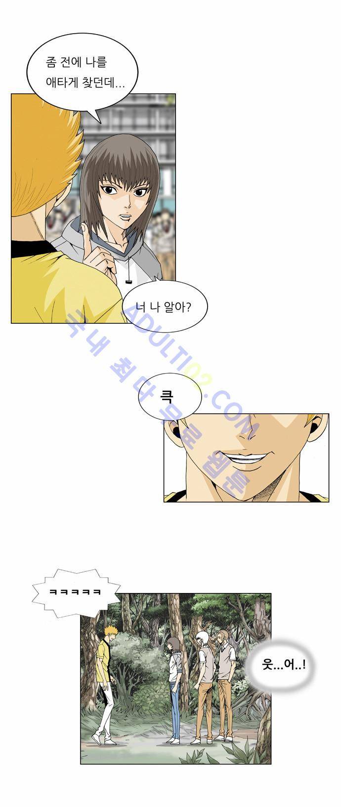 최강전설 강해효 (32) 19