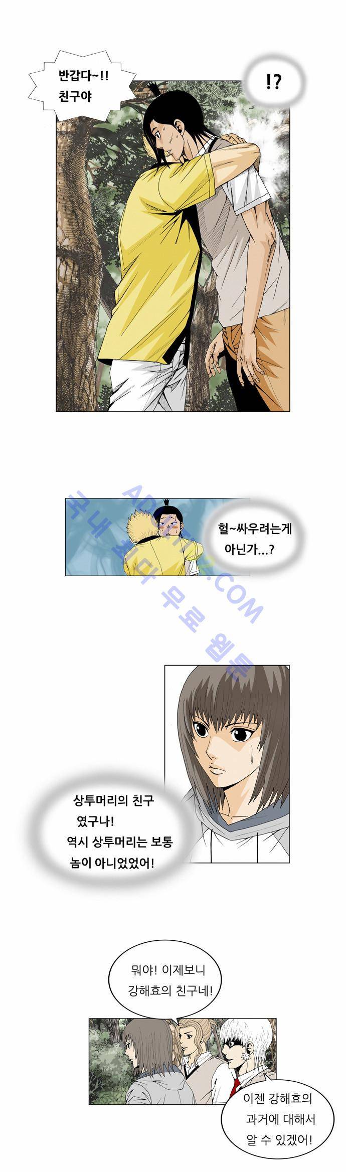 최강전설 강해효 (32) 24